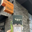 보물찾기 - 부천시 소사구 호현로 446 | 혜화 대학로 연극 보물찾기 후기, 웃다가 울컥한 코미디 가족극