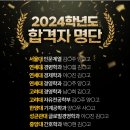 아레테입시전문학원