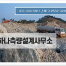 평창읍사무소 | 공장신축 필수절차, 평창측량설계 토목설계 각종인허가까지 원스톱! 평창측량업체 추천