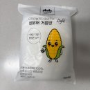 그린내 | 음식물쓰레기 깔끔간딴 처리! <그린내일 생분해 거름망> 두달 사용후기