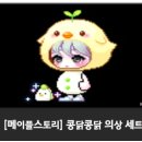 콩닭콩닭 이미지