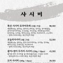 이자카야 나무 사당점 이미지