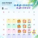생각이 쑥쑥 창의수학 놀이터 | 🎲 여름방학 보드게임 특강 안내 🎲