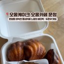오몽카페