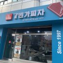 7번가피자춘천점 이미지