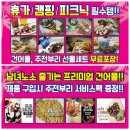 건어물파는언니
