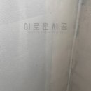 화성 향남읍 신영지웰1차아파트 결로예방 탄성코트 시공 했습니다!