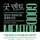 멘토문고