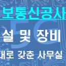 철도정보통신