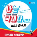 국대 이미지