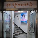 바우축산 이미지