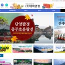 (주)태화관광 이미지