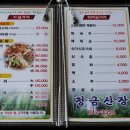 청금식당 이미지