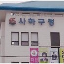 부경행정사무소 이미지