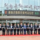 청송군종합문화복지타운 이미지