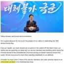 10월 16일(금) 지난달 21일 지뢰 폭발 사고와 강재구 소령 이야기 이미지
