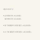 네일드로아