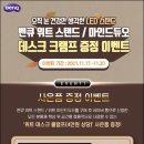 (주)위트