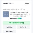 1022 | 본식 서브스냅 아이폰스냅 계약 후기 [에피소드1022]