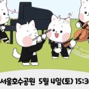 서울윈드오케스트라 찾아가는 음악회 네이버블로그