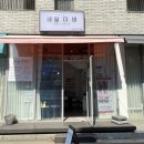 네일더비