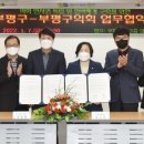 부평구의회(부평구청내) 이미지