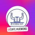 휴식의몽상EDT