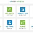 한신더휴명품공인중개사사무소 이미지