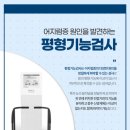 열린이비인후과 | 어지럼증, 이석증: 하남시청역 더열린이비인후과 안진검사 & 교정치료 (내돈내산)