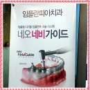 유명치과의원 이미지