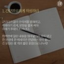 고급문장수업 - (30) 간단명료하게 작성하라 - ② 수식어 절제/ 중앙일보 어문연구소 기자 배상복 이미지