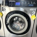 안동세탁소 이미지