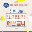 예쁜글쓰기 이미지