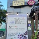병산여자경로당 | 진송추어탕 진한 국물! 몸보신 보양식 맛집 추천