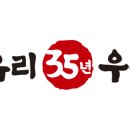 수유리우동집목동롯데 이미지