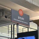 명동성모안과의원 이미지