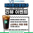 바라본신경외과의원 네이버블로그