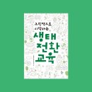 환경사랑 그림교실 이미지