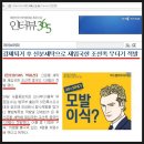 pd수첩 제주편으로 보는 한국의 암울한 미래 이미지