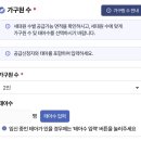 행복플러스 | LH청약플러스 하남미사C3BL 행복주택 예비신혼부부 신청 후기·접수방법 공유