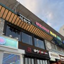 석화연 | 광안리 박포 갈비 맛집 "석화연" 양념 박포 갈비 후기