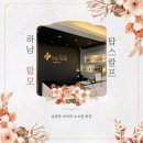 티나스칼프 | 하남탈모 고민? 탑스칼프 하남미사점에서 해결하세요!