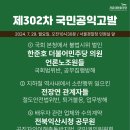 우파7월5주 집회안내 이미지