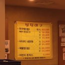 성진아구탕 이미지