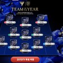 [FC온] 25TOTY 노미니 명단 &amp; 투표 시작 이미지