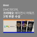 (주)디엠씨미디어