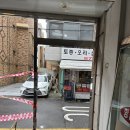 선진세탁소 이미지