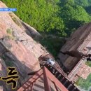 지니어스투어 - 마포구 월드컵북로4길 23-5 | 끝까지 간다 독박투어 4회 후기 - 중국 태항산, 겁쟁이 준호의 성장기