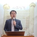 하나님의 말씀, 성령을 받은 사람에게 주는 경고의 말씀(고전 9:27) 이미지