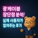 테라비트 | 광케이블 장단점 분석! 실제 사용자가 알려주는 후기